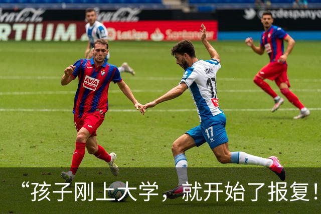 “孩子刚上大学，就开始了报复！”网友：这种前后不一的教育方式，最蠢！