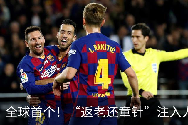 全球首个！“返老还童针”注入人体
