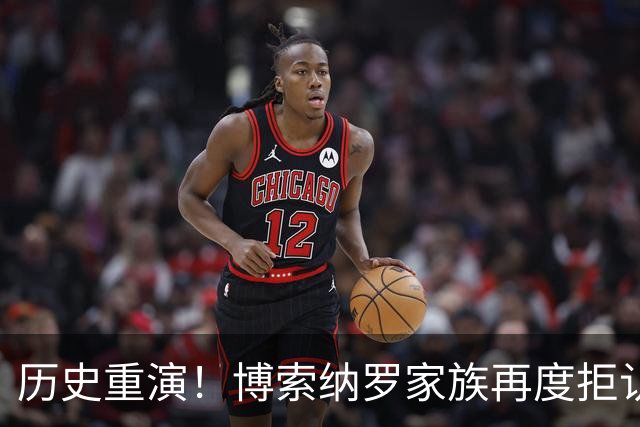 历史重演！博索纳罗家族再度拒认大选结果，巴西民主再迎严峻考验
