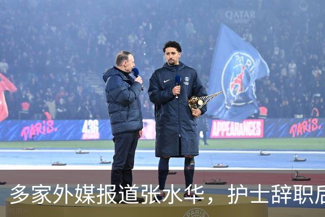多家外媒报道张水华，护士辞职后收入惊人，独特经历全球绝无仅有