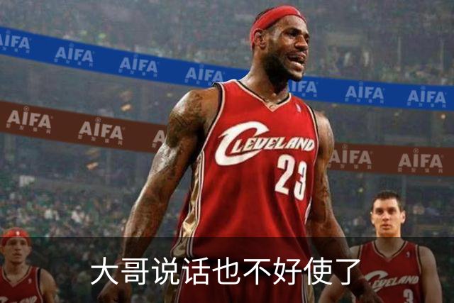大哥说话也不好使了
