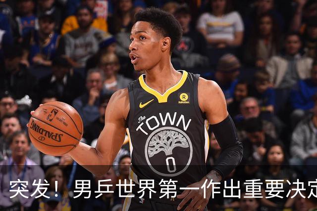 突发！男乒世界第一作出重要决定：松岛辉空放弃亚锦赛单打保混双