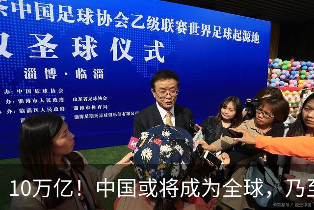 10万亿！中国或将成为全球，乃至人类历史上，第一个“电力王国”