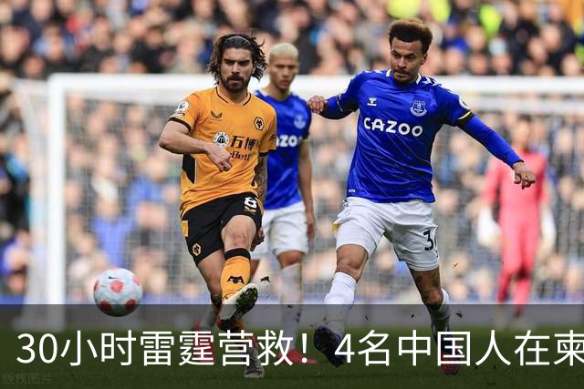 30小时雷霆营救！4名中国人在柬绑架同胞，检方直接放出无码照